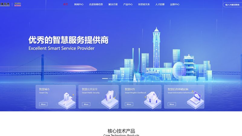 网络维护服务商排名前十