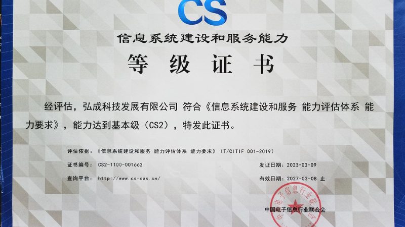 数据中心机房运维公司排名背后的考量因素