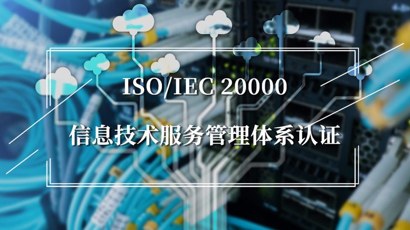 北京系统运维：守护企业信息安全的坚实后盾