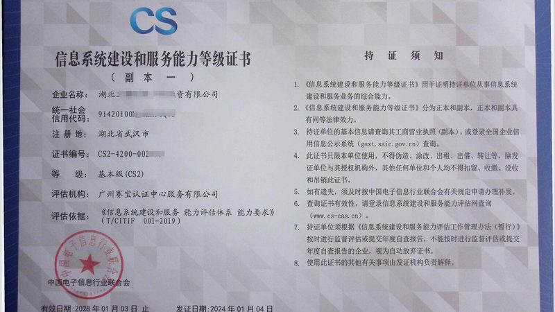 制造业IT运维外包注意事项：规避风险，确保稳定