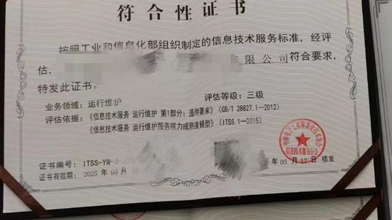 北京信息技术有限公司
