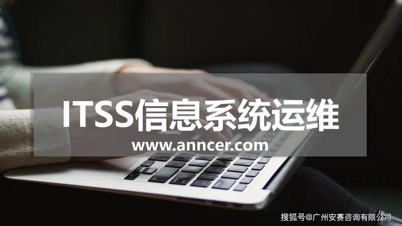 IT服务故障响应时间，标准评测背后的关键要素